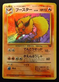 【旧裏】ブースター【渦巻き有り】