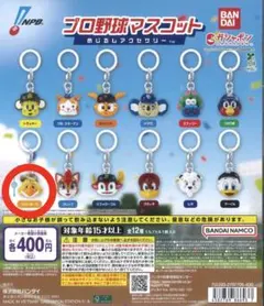 プロ野球マスコット めじるしアクセサリー ハリーホーク