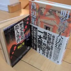 シュリンク付・サイン本】『機動警察パトレイバー』 寿司屋の後藤 伊藤