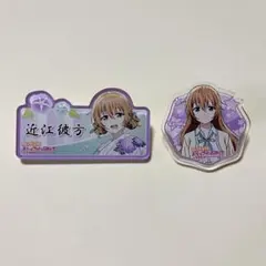 近江彼方　アクリルスタンド　缶バッジ未開封　虹ヶ咲 近江彼方 アクリルスタンド 缶バッジ未開封 虹ヶ咲 ラブライブ
