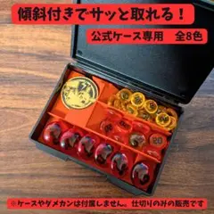 ポケカ公式ダメカンケース用 仕切り 収納　赤色（全8色）取り出しやすさUP！