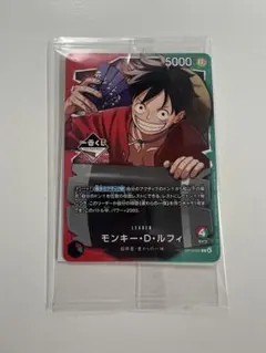 【未開封】 赤緑ルフィ 一番くじ ワンピースカード