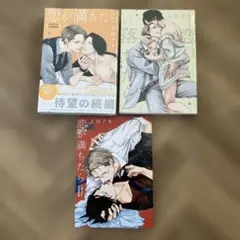 2026年最新】上田アキ 恋が落ちたら 恋が満ちたらの人気アイテム