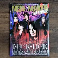 NewsMaker 2005年5月号 BUCK-TICK ハイカラ Amazon.co.jp: NewsMaker 2005年5月号 BUCK-TICK ハイカラ