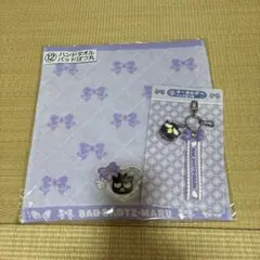 2点セット サンリオキャラクターズ 当たりくじ キーホルダー タオル　ばつまる