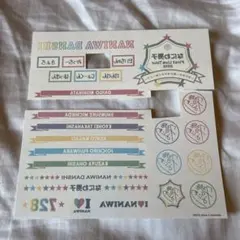 なにわ男子 ボディーシール