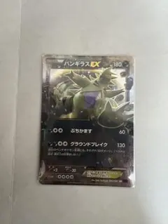 バンギラスEX RR XY 拡張パック バンデットリング 042/081 - メルカリ