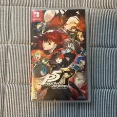 ペルソナ5 ザ・ロイヤル Switch版