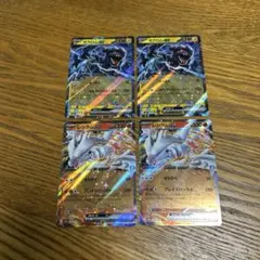 【新品4枚セット】ゼクロムex 051/193 RR、レシラムex RR