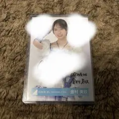 2026年最新】金村美玖 直筆の人気アイテム - メルカリ