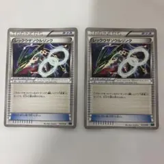 レックウザソウルリンク 2枚セット ポケモンカード - メルカリ