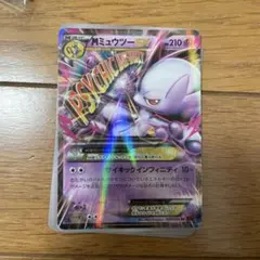 MミュウツーEX CP4 EX×M×BREAK 052/131