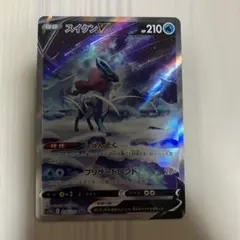 ポケモンカード　スイクンv sar