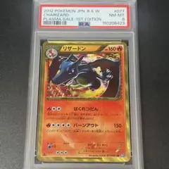 PSA10] MリザードンEX UR XY2 ワイルドブレイズ 088/080 - メルカリ