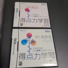任天堂DSソフト　ベネッセ教材　進研ゼミ　中学講座