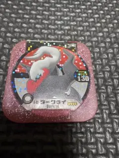 ポケモントレッタ マスターレア ダークライ