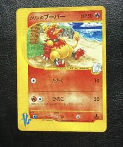 カリンのブーバー ○ ポケモンカード☆VS 088/141 | Mercari