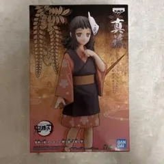 鬼滅の刃フィギュア　真菰のサムネイル