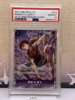 psa10 ルフィ 25th 中国限定 ワンピースカード - メルカリ