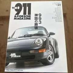 THE 911 & PORSCHE MAGAZINE No.51
