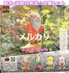 田島享央己のお彫刻コレクション2 全4種　ガチャ　フルコンプのサムネイル