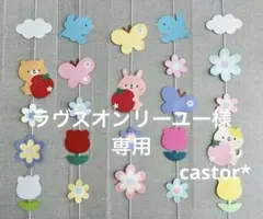 お花いっぱい春の壁面飾り　ガーランド　吊るし飾り　3月　4月　5月