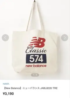 ニューバランス　キャンバス　トートバッグ　574のサムネイル