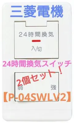 2026年最新】三菱電機 WINKの人気アイテム - メルカリ