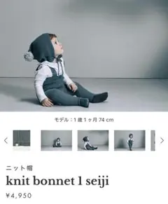 マールマール ニットセットアップ 帽子付き - メルカリ