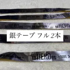2026年最新】toHEROes 銀テの人気アイテム - メルカリ