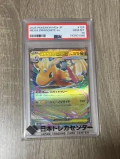 2026年最新】カイリューPSA10の人気アイテム - メルカリ