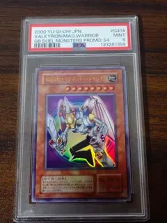 磁石の戦士マグネット・バルキリオン プロモ PSA9 2026年最新】磁石の戦士 psaの人気アイテム - メルカリ