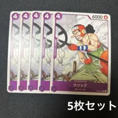 ウソップ C OP09-063