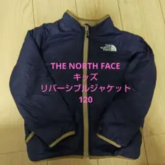 格安！THE NORTH FACE リバーシブル ジャケット フリース　120