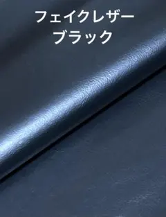 合皮フェイクレザー　はぎれ 特大サイズ