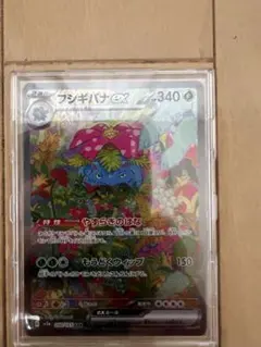 フシギバナex SAR SV2a ポケモンカード151 200/165