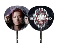 Number_i 平野紫耀　うちわ　団扇　[No.Ⅱ]うちわ／平野紫耀