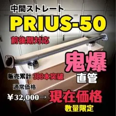2026年最新】触媒プリウスの人気アイテム - メルカリ
