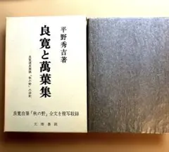 2025年最新】万葉集の人気アイテム - メルカリ