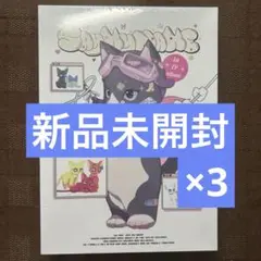 SAYMYNAME アルバム 新品未開封 3冊