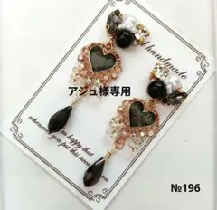 ♡ハンドメイド♡ビジューピアスorイヤリング　アジュ様専用