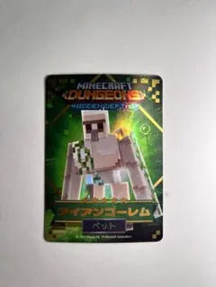Minecraft Dungeons アイアンゴーレム ペットカード
