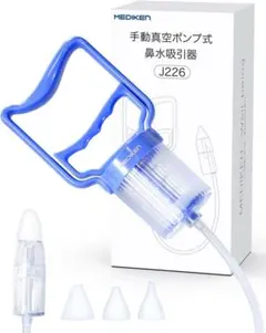 新品☆送料込★鼻吸い器 手動 簡単