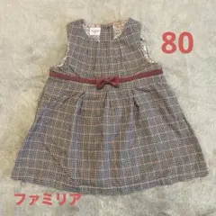 familiar ワンピース 80サイズ ファミリア