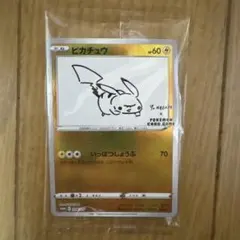 2026年最新】長場雄 ピカチュウの人気アイテム - メルカリ