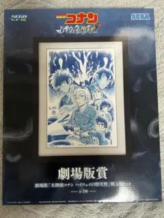 SEGA名探偵コナンくじ 劇場版賞　ハイウェイの堕天使額入りアート　新品未開封 名探偵コナン SEGAラッキーくじ 劇場版賞 ハイウェイの堕天使 額入り