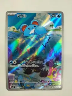2025年最新】ポケモンカード ar マリルの人気アイテム - メルカリ