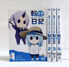 2025年最新】転生したらスライムだった件 dvdの人気アイテム