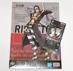 【リゾットセット】一番くじ ジョジョの奇妙な冒険　K賞＆L賞