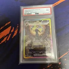 【PSA9】ブラッキーex SAR テラスフェス